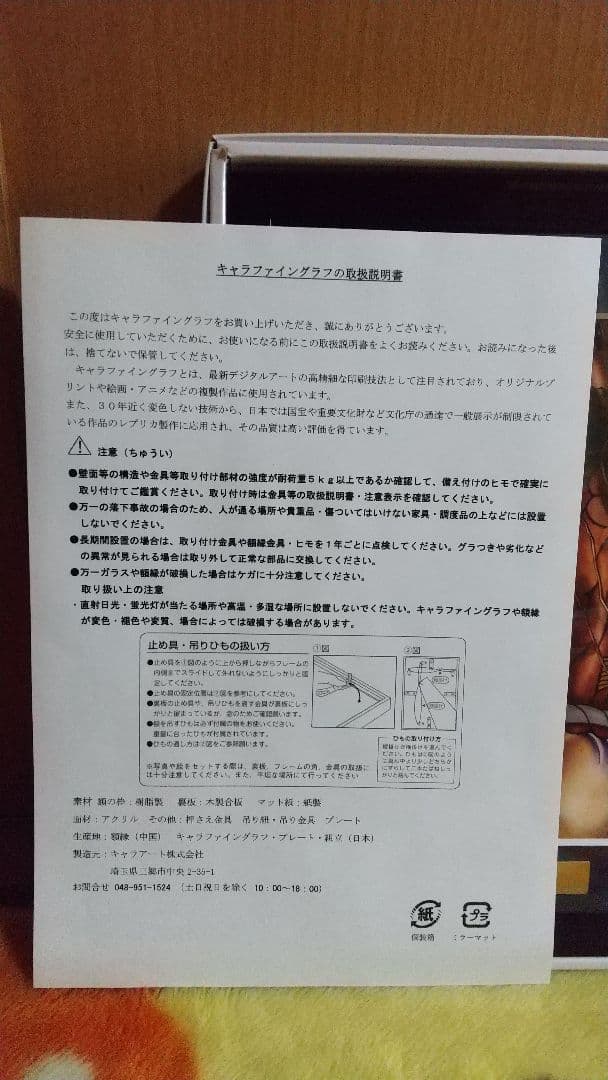 花山薫　侠客立ち　キャラファイングラフ　連載30周年記念地上最強刃牙展