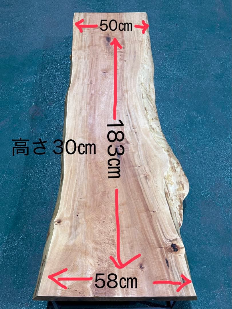 栃　一枚板　トチ　黒皮　アイアン　ローテーブル　センターテーブル　ベンチ