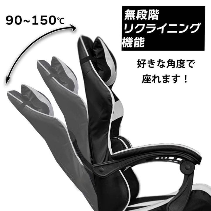 ゲーミングチェア　ハイバックチェア　オフィスチェア　ホワイト