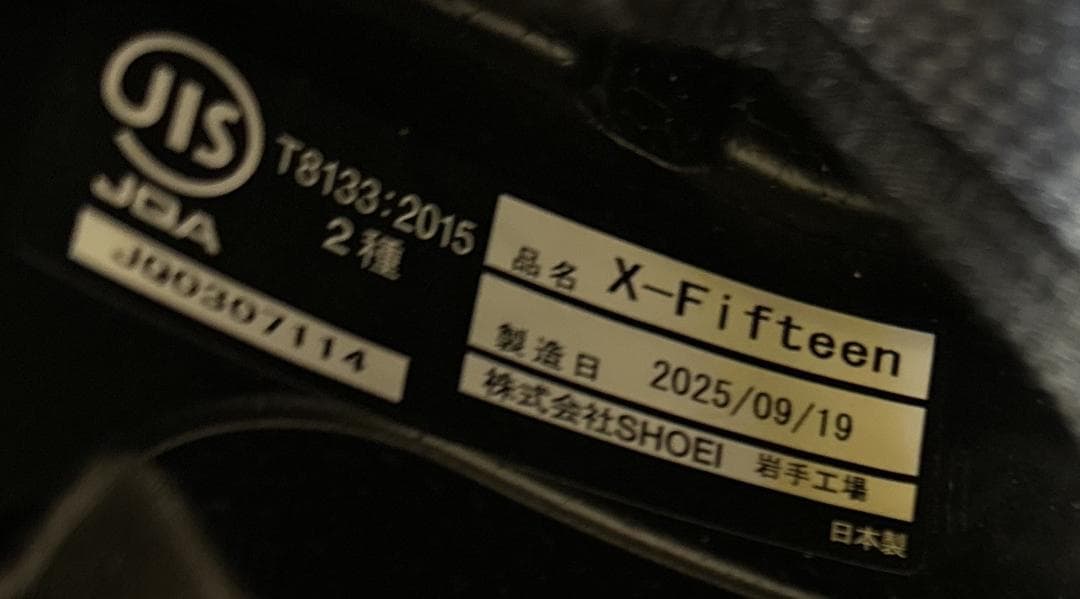 NAO　カスタム SHOEI　X-Fifteen　バリバリ伝説