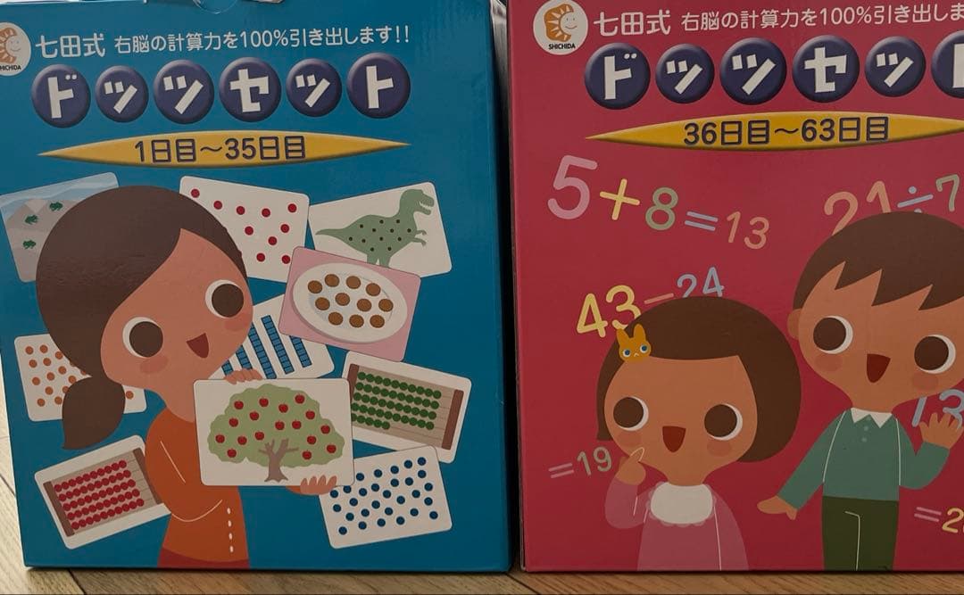 七田式　ドッツセット　フラッシュ台（フラッシュ名人付き）