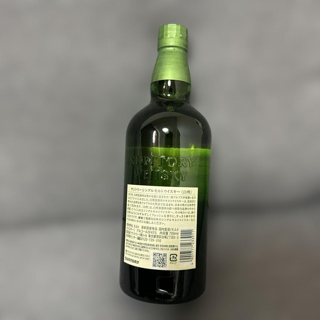 早いもの勝ち！白州 シングルモルトウイスキー