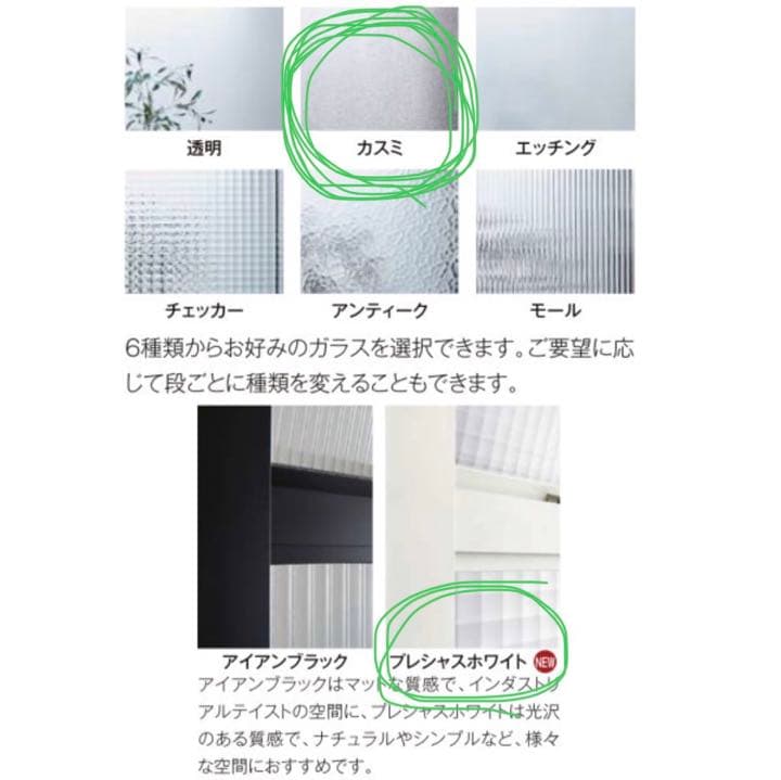 LIXIL デコマド　3列2段(室内窓) ホワイト