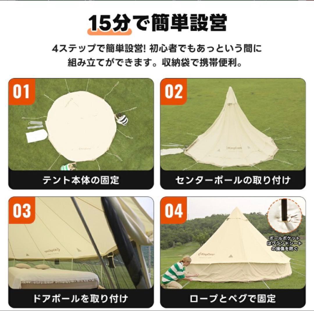 ✨新品未使用❗️✨【KingCamp 】ベル型テント♪4m 設営用品 キャンプ
