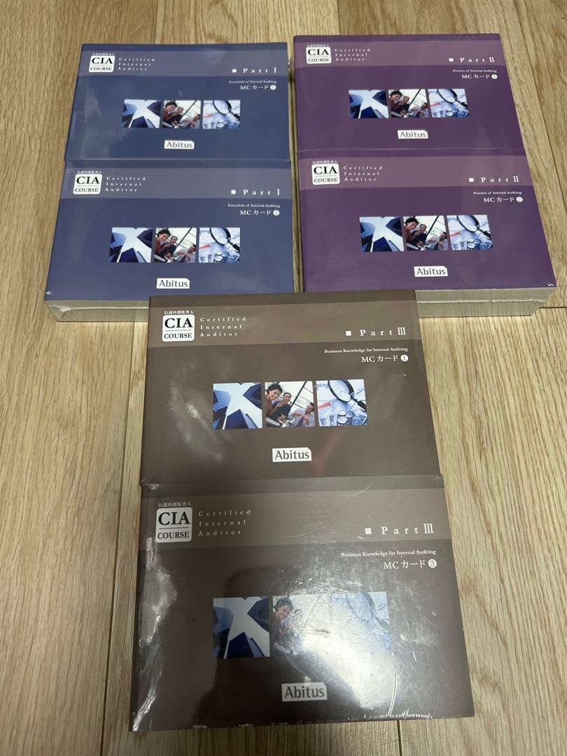 【公認内部監査人 新品 旧シラバス ver9.3]MCカードPart1、2、3