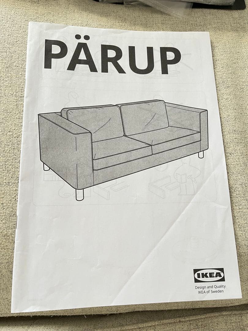 IKEA PÄRUP ソファ ライトグレー