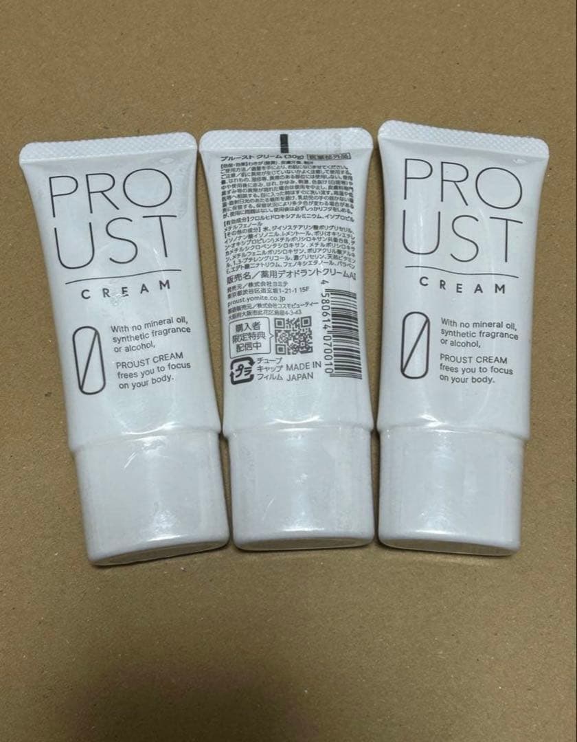 マルモリ　【新品、未使用】プルーストクリーム30g 3個セット