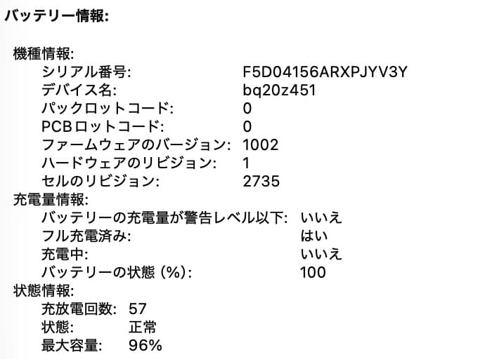 【M1チップ】MacBook Air（M1,2020） 13.3㌅ バッテリー◎