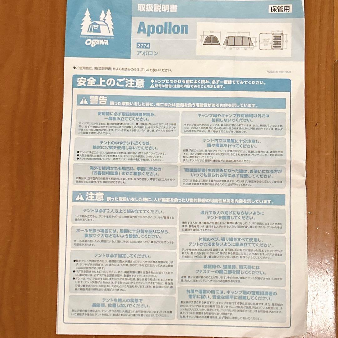 ガリガリ ogawa アポロン 2ルーム シェルター インナーテント