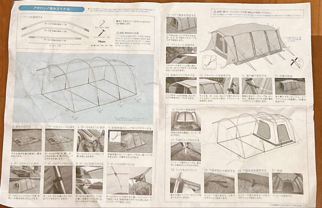 ガリガリ ogawa アポロン 2ルーム シェルター インナーテント