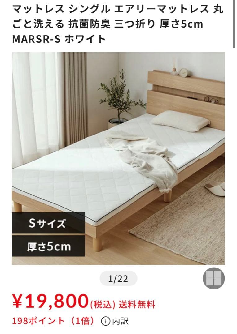 正規品アイリスオーヤマ エアリーマットレス 三つ折り シングル MARSR-S