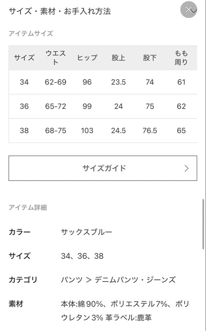 専用です♩MUSE de Deuxieme Classe♡ デニム