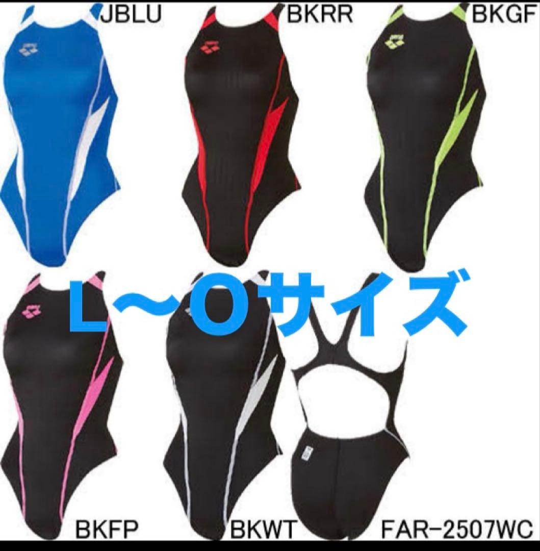 アリーナ arena FAR-2507WC [X-パイソン リミック