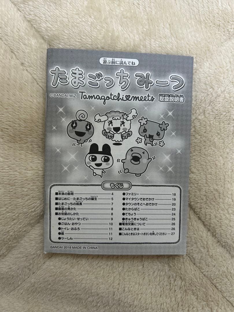 たまごっちみーつ イエロー ハートデザイン