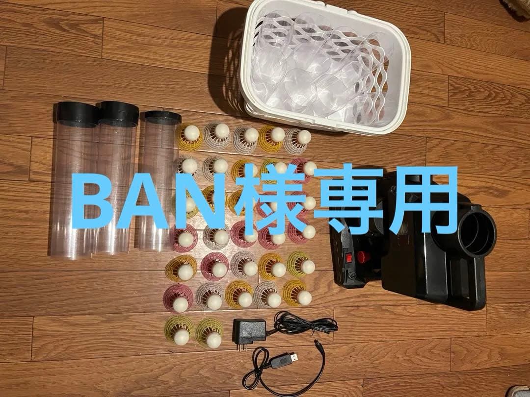 B*N様 FIELD FORCE シャトルマシーン シャトル32個付き