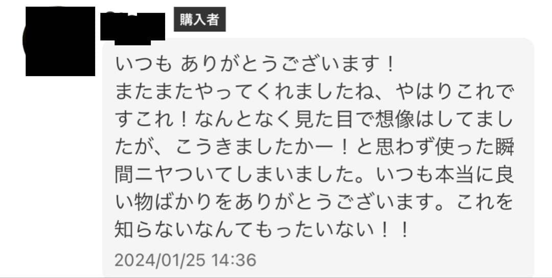 プレミアムセニングシザー ベアリング