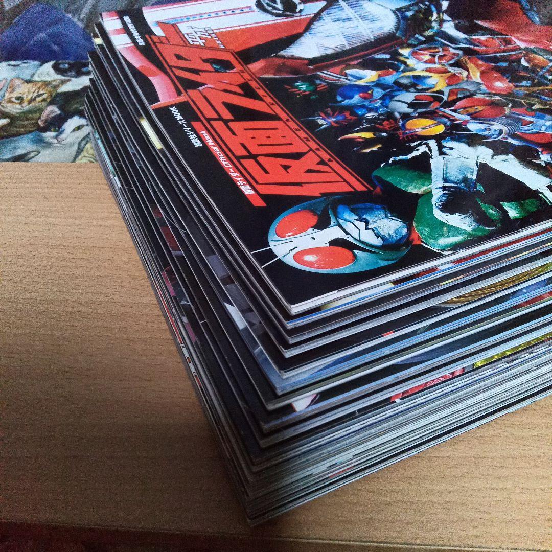 〈講談社シリーズMOOK〉　仮面ライダー 平成 official mook　全巻