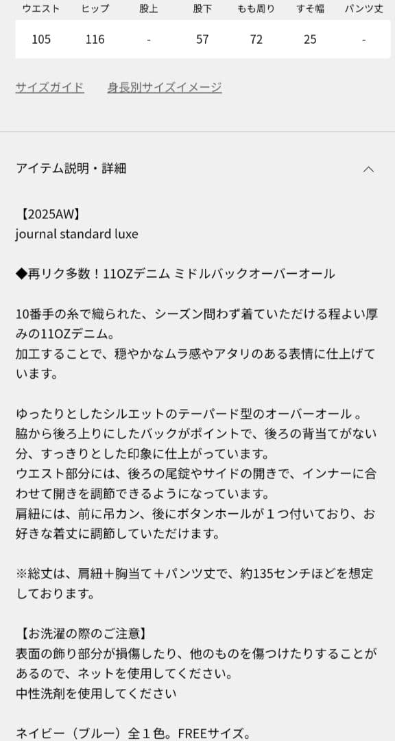 新品未使用　１１ＯＺデニムミドルバックオーバーオール 40,700円