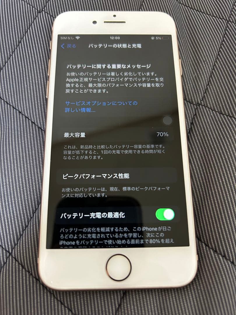 【ほぼ傷なし】Apple iPhone 8 ゴールド 本体