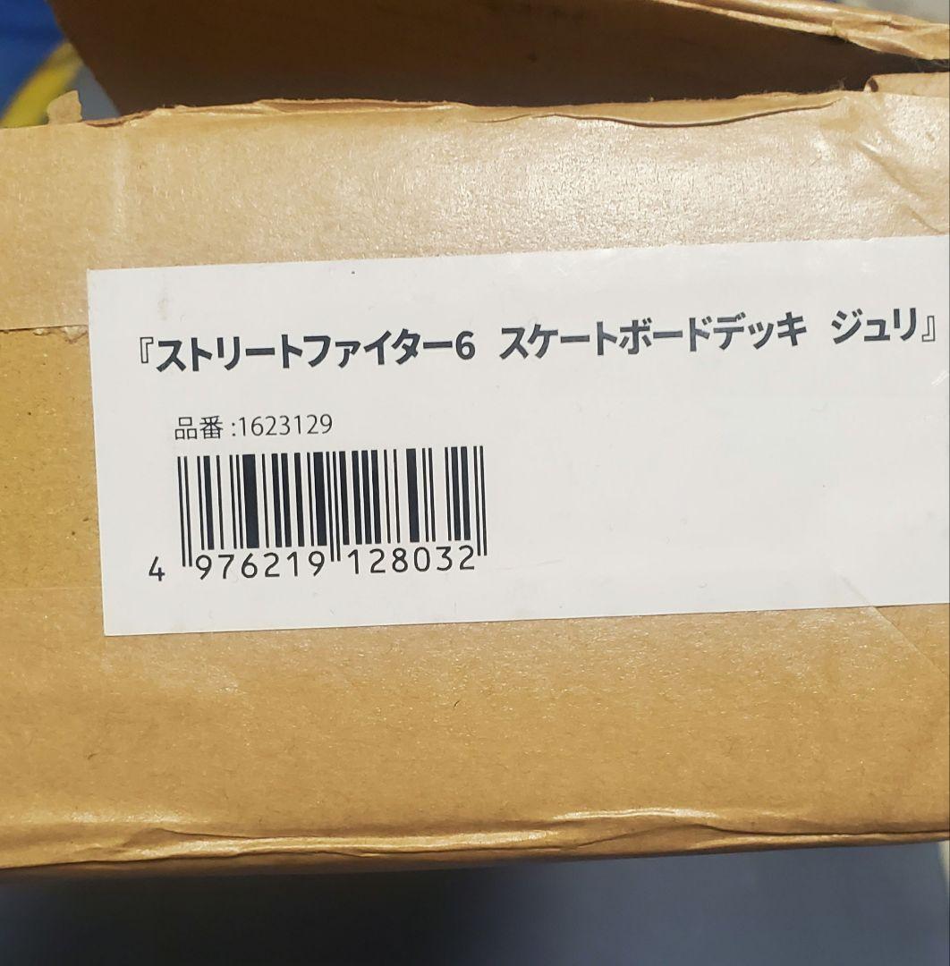 ストリートファイター6　スケートボード　ジュリ　デッキ　スケボー