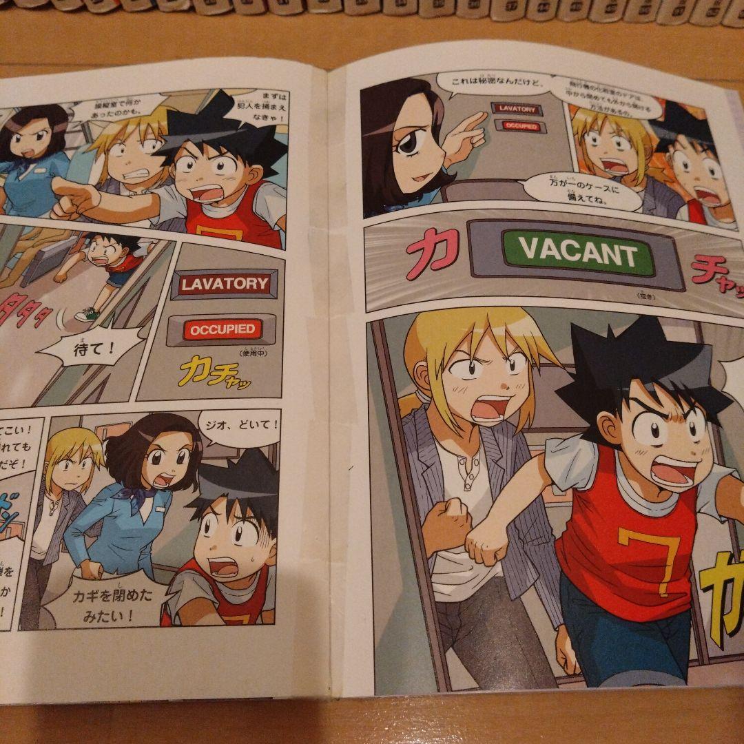 科学漫画サバイバルシリーズ 51冊セットシール3枚付き