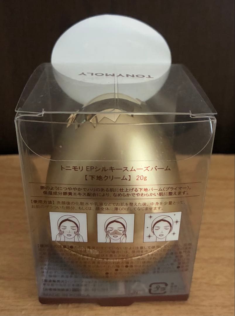 TONYMOLY エッグポア シルキースムースバーム　3個まとめ