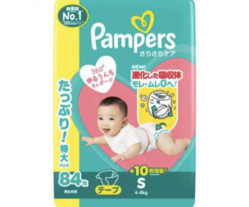 パンパース　テープSサイズ