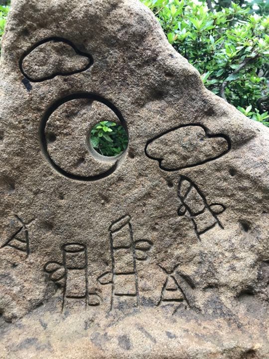 【天然自然石竹林三日月灯篭・オブジェ】造園水石飾り石ガーデニング箱庭