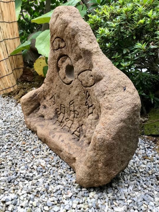 【天然自然石竹林三日月灯篭・オブジェ】造園水石飾り石ガーデニング箱庭