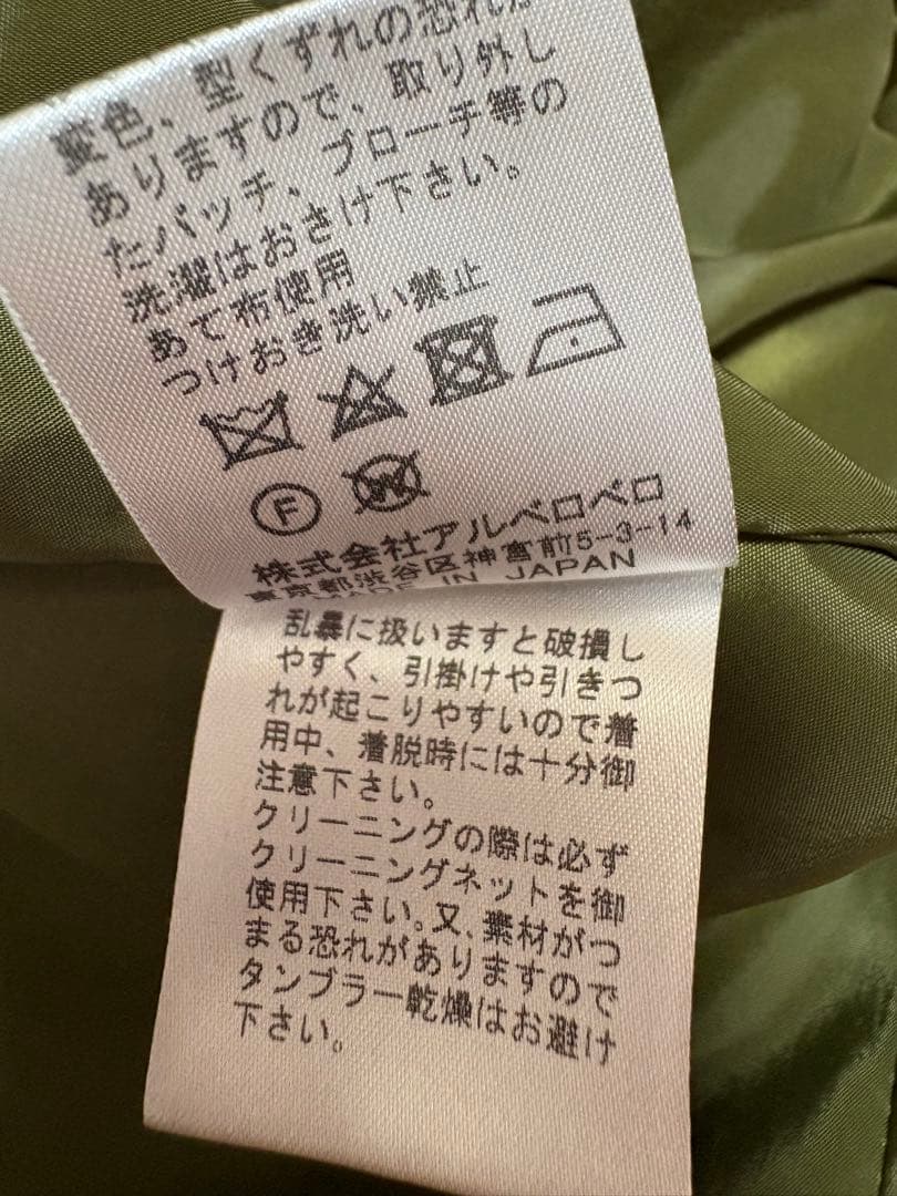 オリーブグリーン刺繍ロングコート