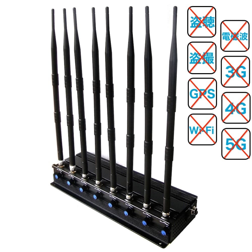 盗聴発見機 盗聴妨害器 盗撮妨害 車両追跡(GPS) 電磁波妨害 強力型