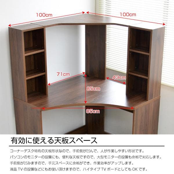 《新品・送料無料》パソコンデスク L字型 コーナー 机 オーク 北欧風