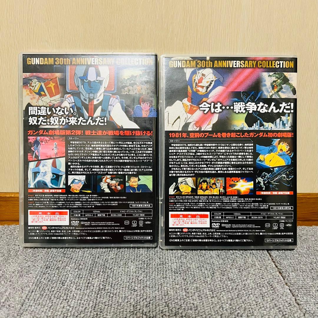 う*ー様 【未開封・見本品・非売品】機動戦士ガンダム 30周年記念　まとめ売り