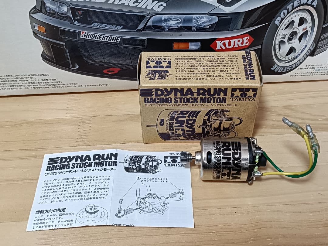 値下げタミヤ KURE NISMO GT-R 1/10 ラジコンカー プロポ付き