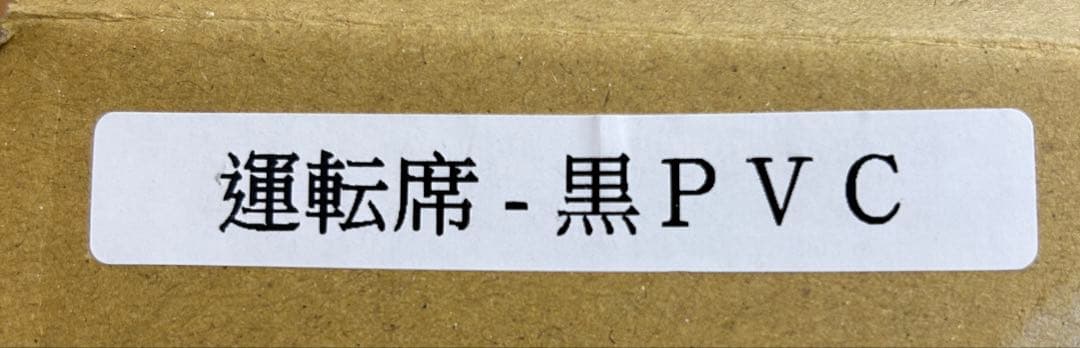 ジムニー　アームレスト(運転席)