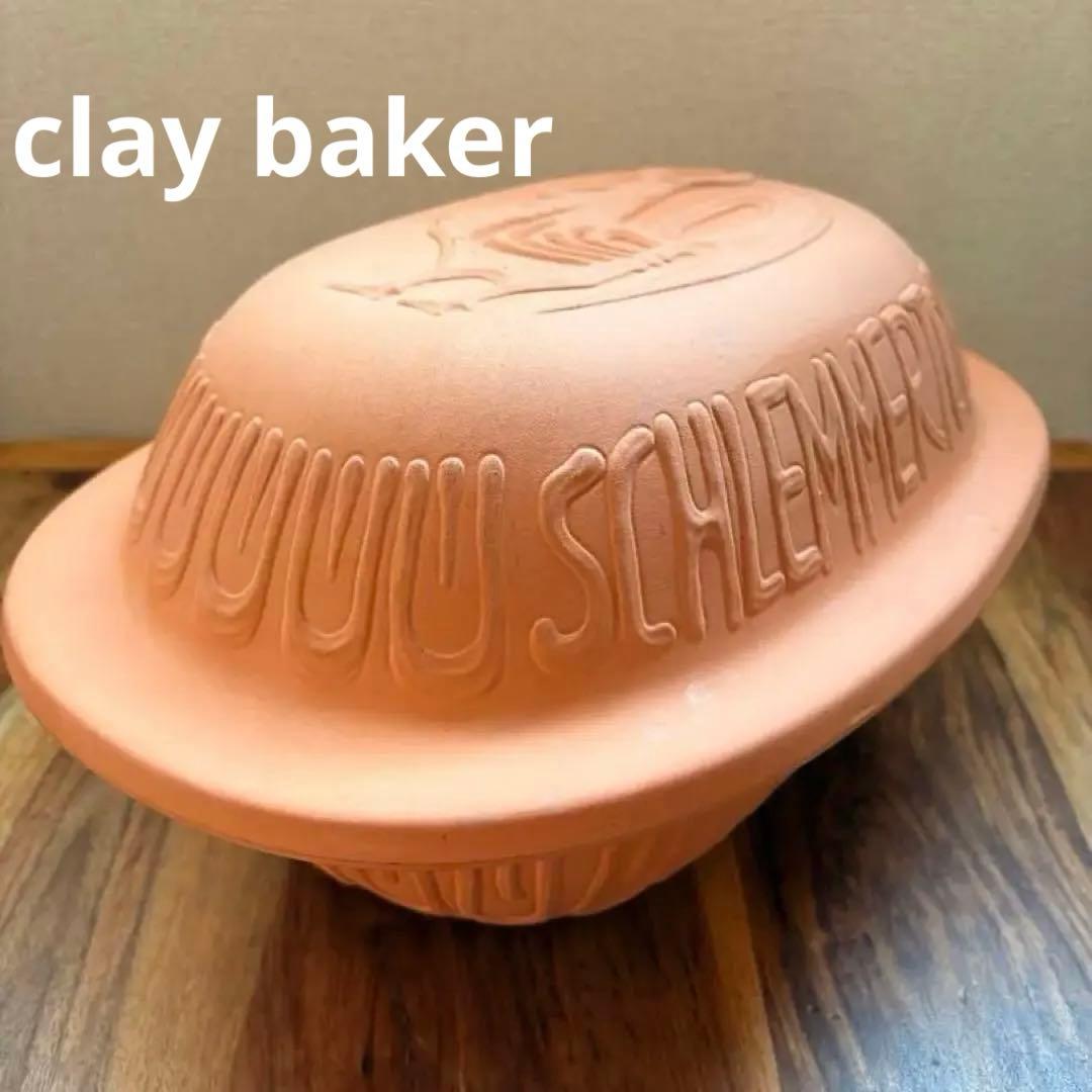 Scheurich Keramik レーマートップ　クレイベーカー ドイツ製