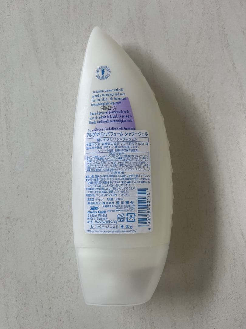 【ドイツ】アルマゲリン　シャワージェル 300ml×24
