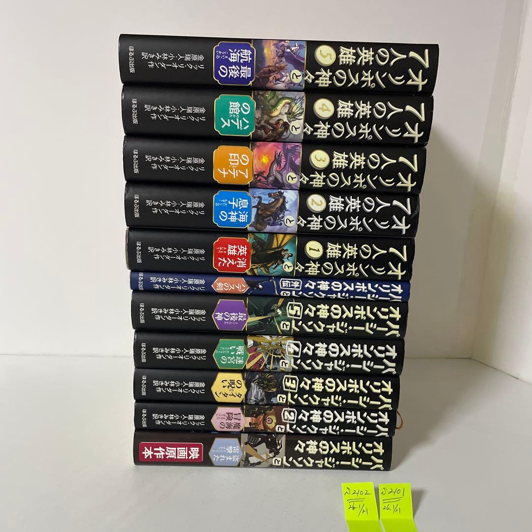 オリンポスの神々と7人の英雄全5巻＋パーシージャクソン全5巻＋外伝の11冊セット