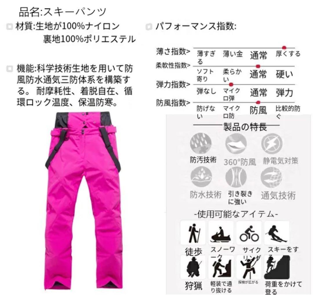 Sスキーウェア パンツ レディース スノ ボードウェア 防水 防風 防寒 メンズ