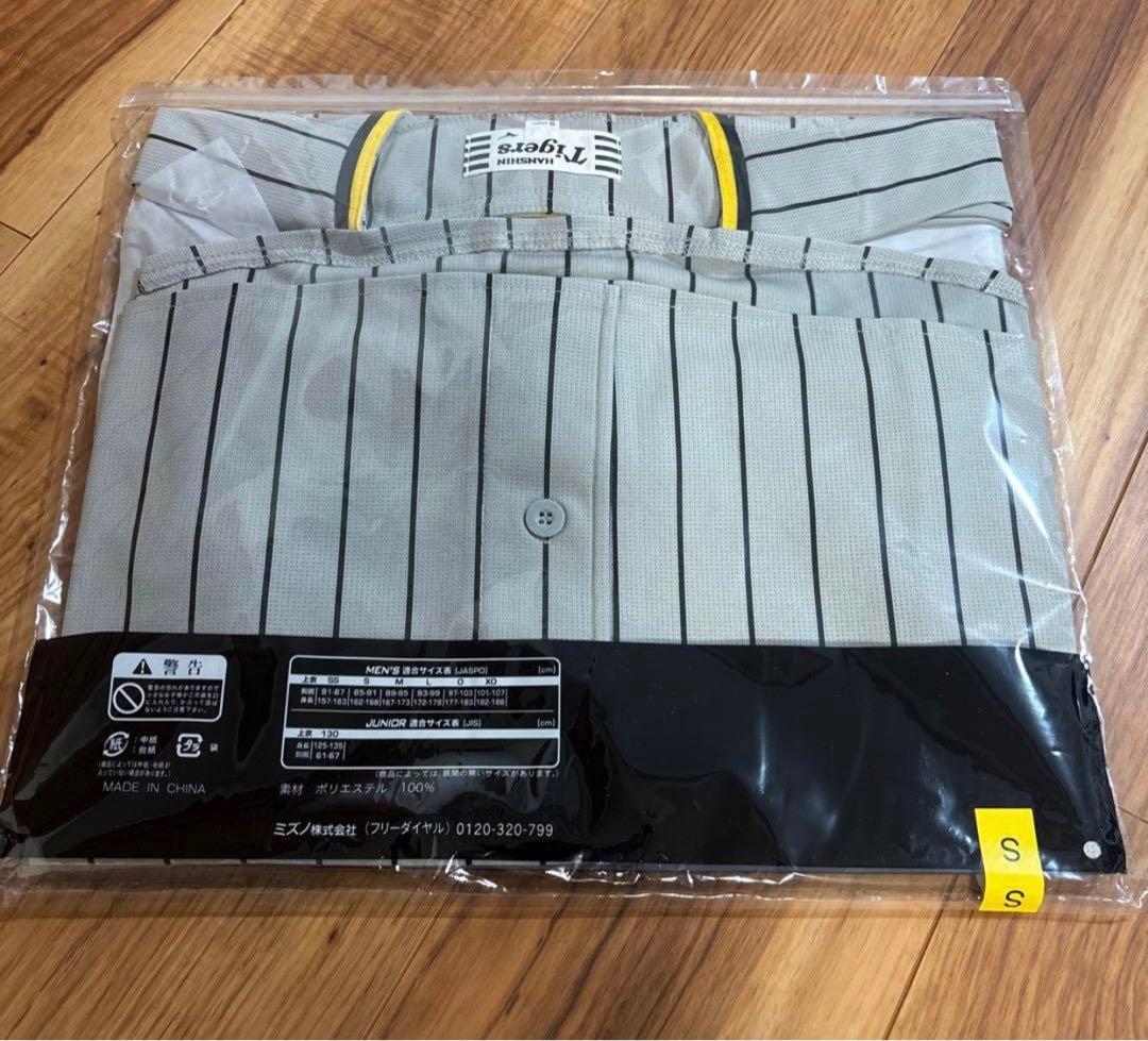 new新品未開封　阪神タイガースレプリカユニフォームビジター　無地　Sサイズ