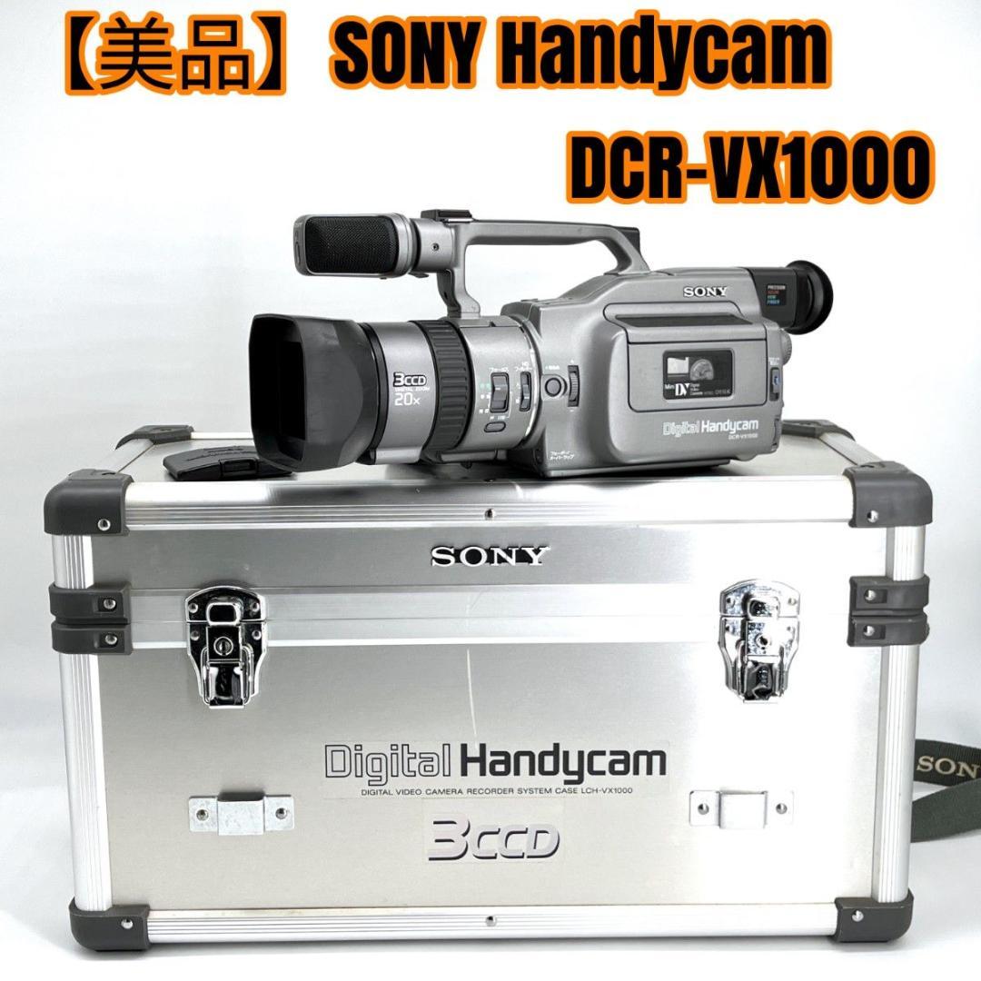 【美品】SONY Handycam DCR-VX1000