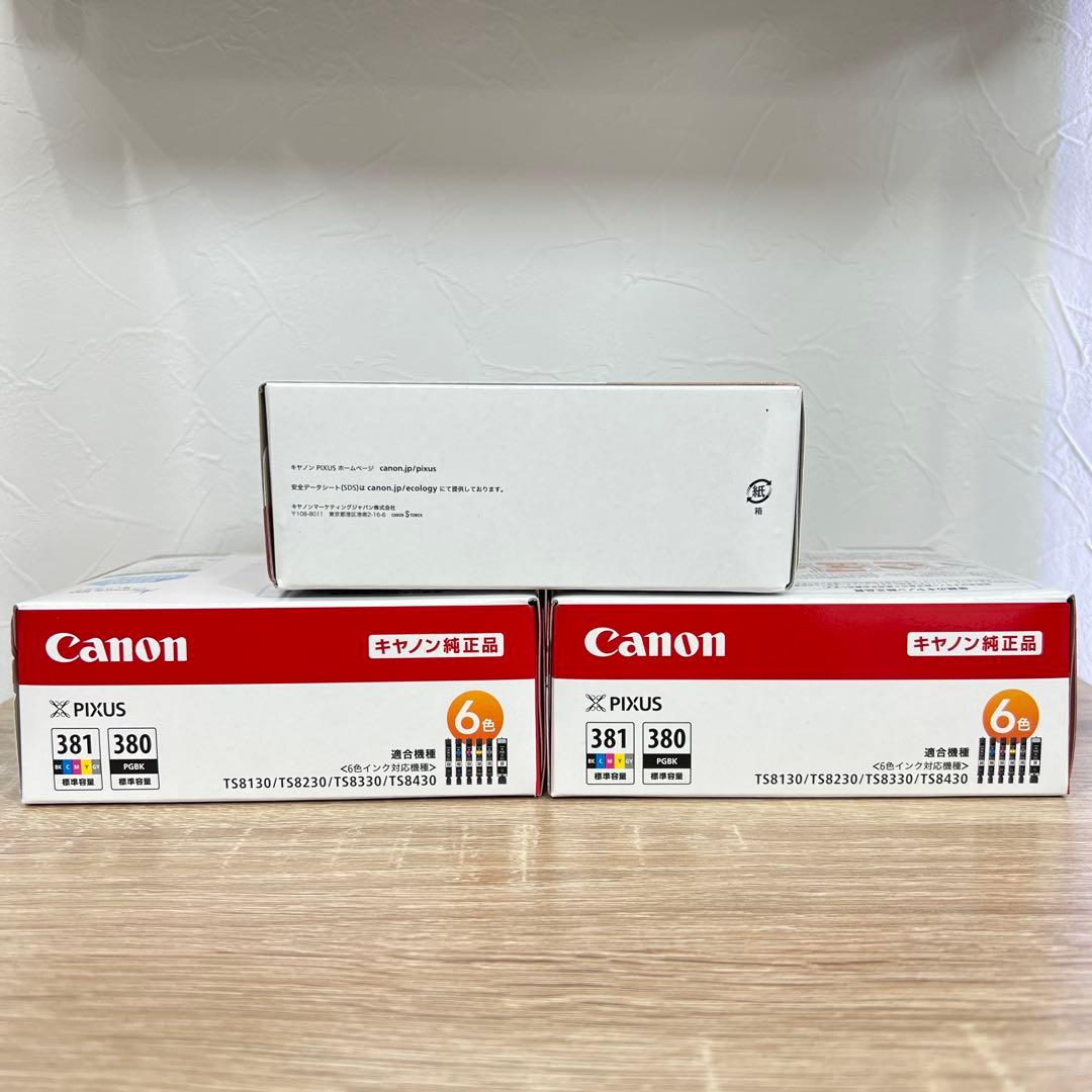 キヤノン Canon 純正 インクカートリッジ BCI-381 3個