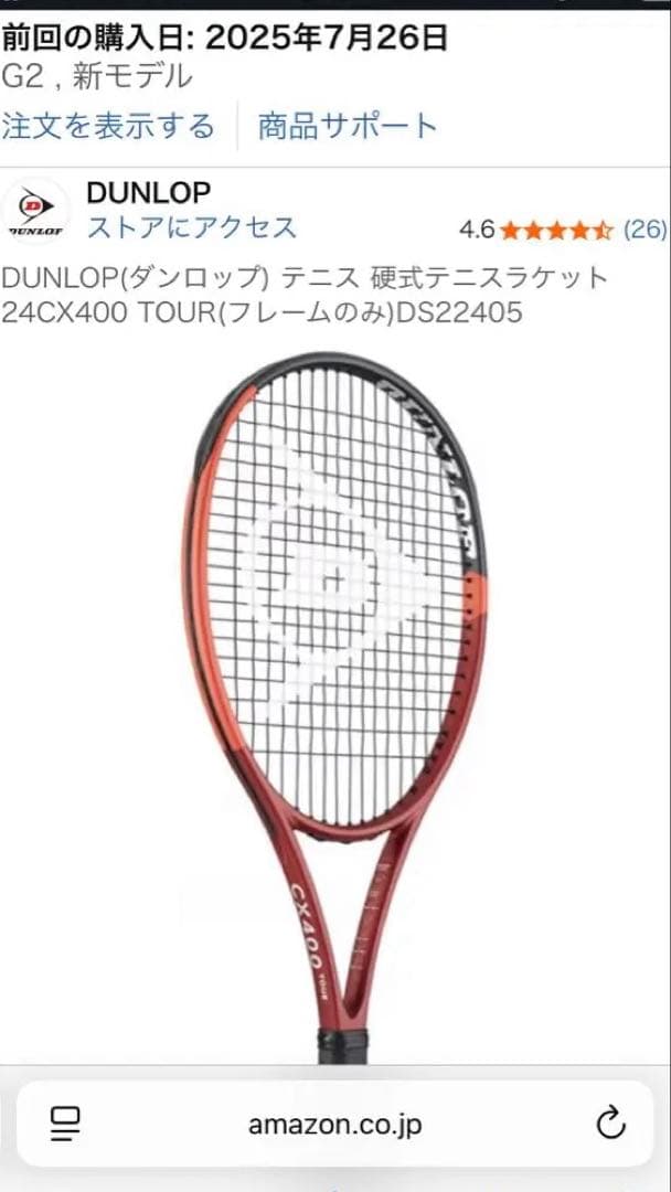 【新品未使用】CX400 Tour 2024モデルG2