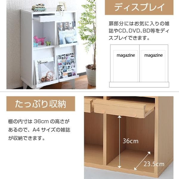 落下防止 フラップ扉 4枚 大容量 北欧 おしゃれ 収納 ラック 本棚 NA