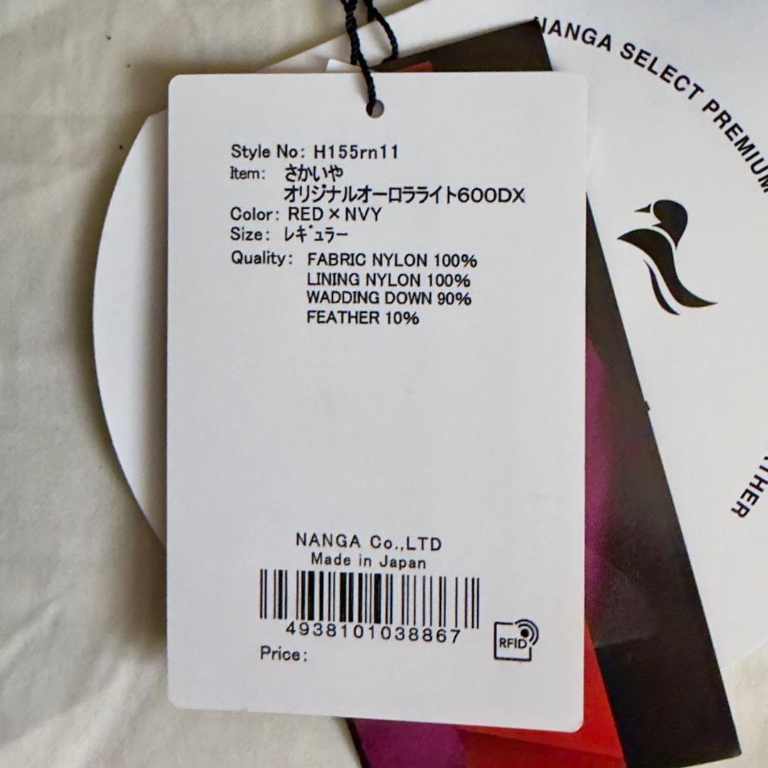 NANGA ナンガ シュラフ オーロラライト600DX さかいや別注 赤×青