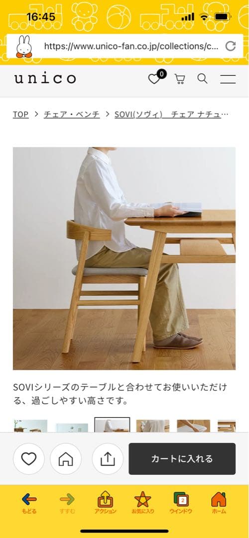 チョコ