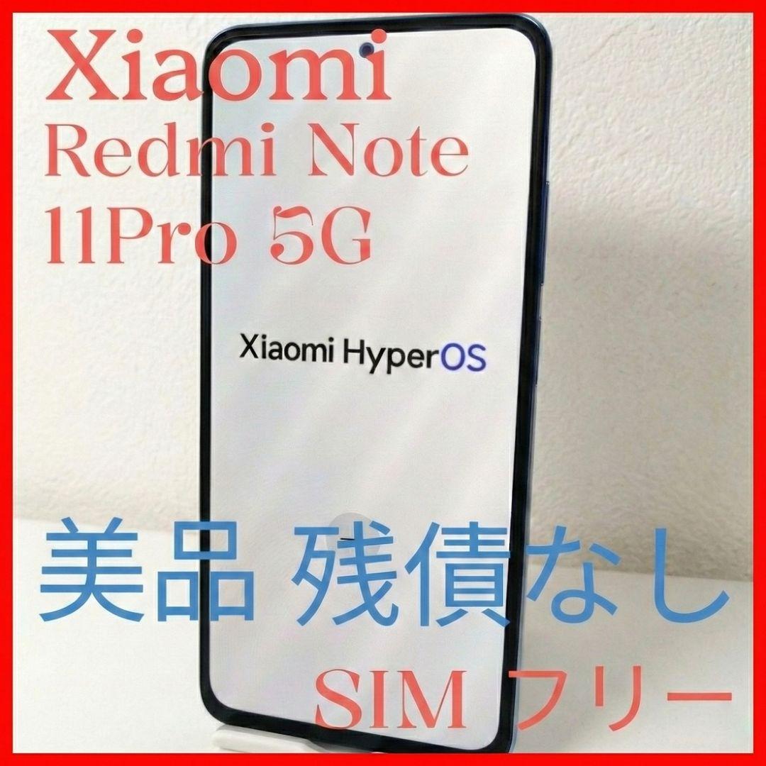 Xiaomi Redmi Note 11Pro 5G 128GB SIMフリー