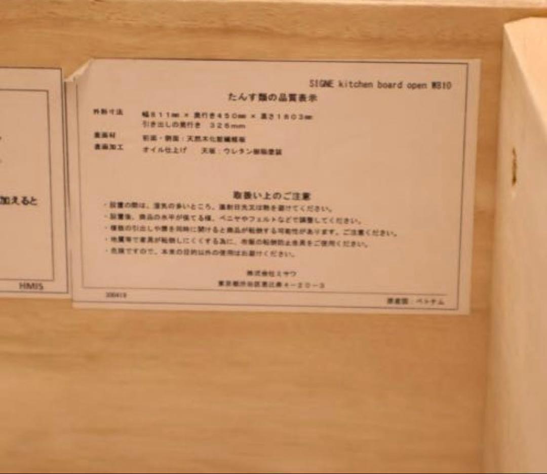 ⭐︎sale⭐︎unico SIGNE 食器棚① ナチュラルウッド