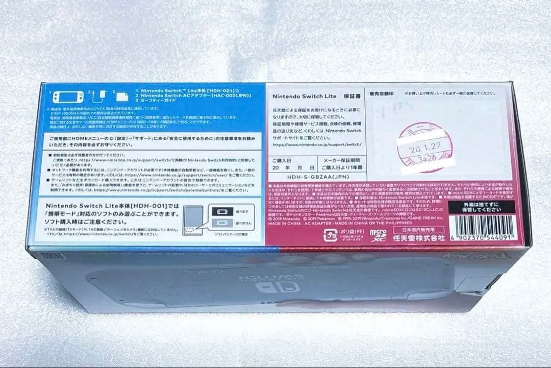 NintendoSwitch LITE 本体 ザシアン・ザマゼンタ 中古品