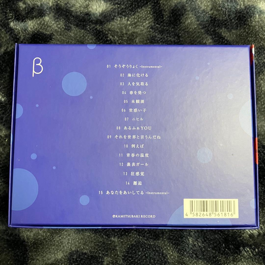 花譜 狂想β 神椿 V.W.P